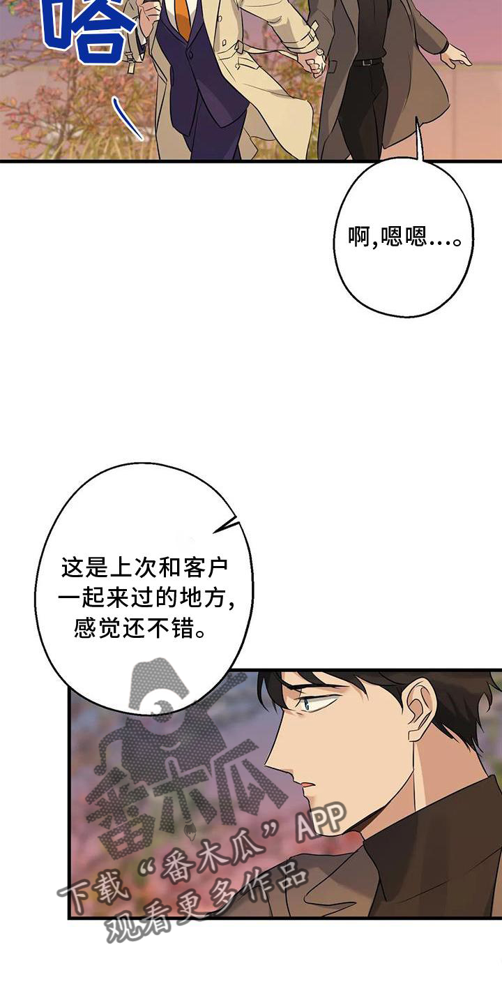 《年下之恋》漫画最新章节第34章：假恋爱免费下拉式在线观看章节第【1】张图片