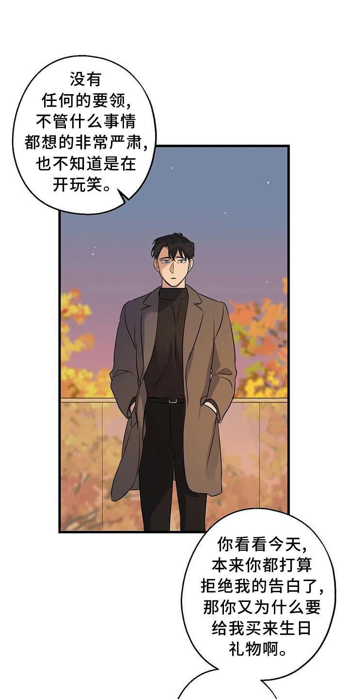 《年下之恋》漫画最新章节第34章：假恋爱免费下拉式在线观看章节第【20】张图片