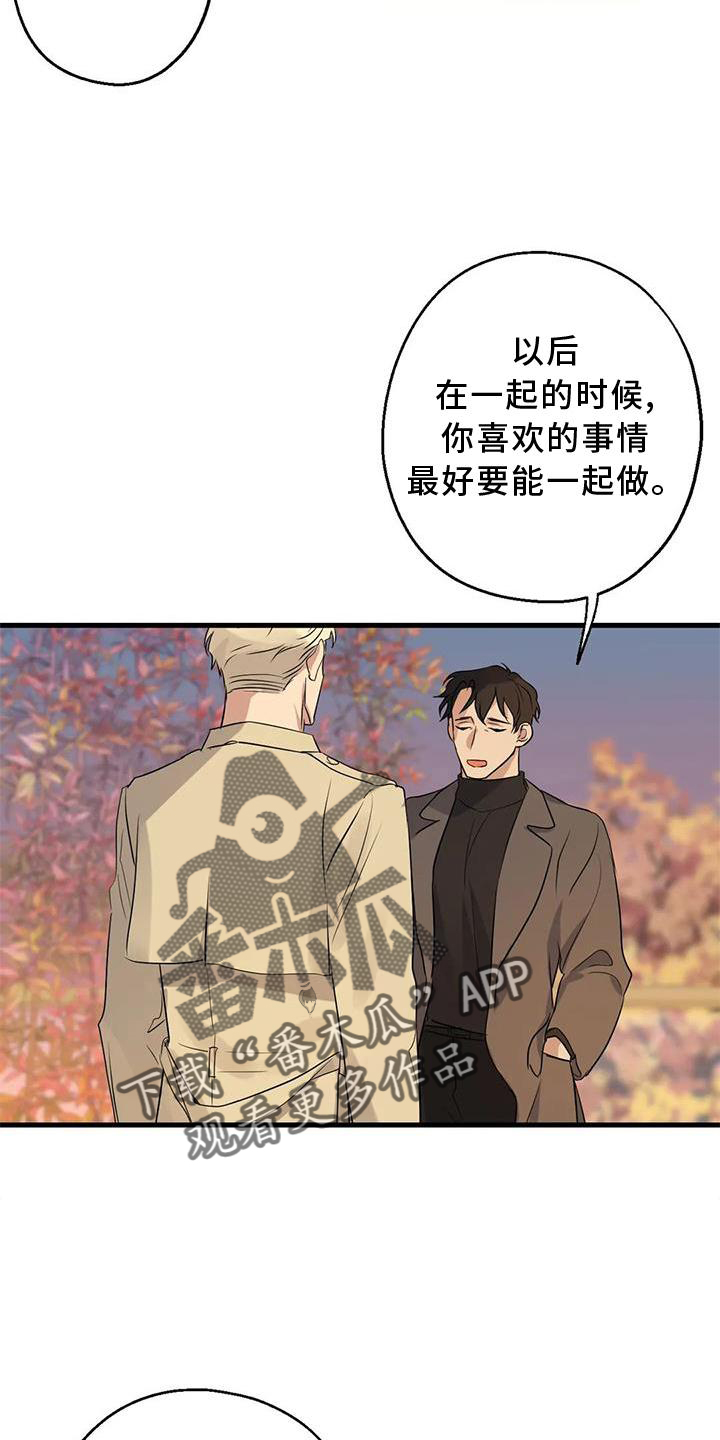 《年下之恋》漫画最新章节第34章：假恋爱免费下拉式在线观看章节第【24】张图片