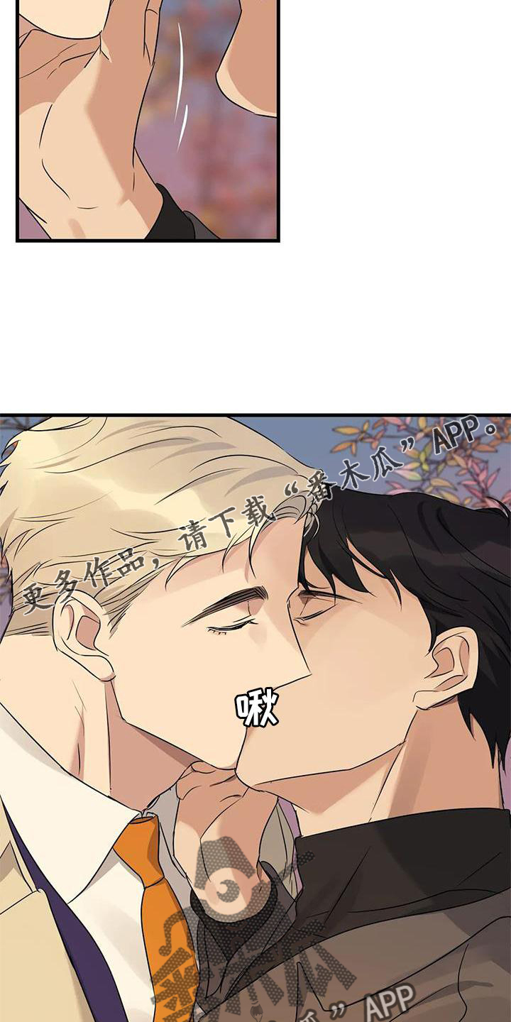 《年下之恋》漫画最新章节第34章：假恋爱免费下拉式在线观看章节第【14】张图片