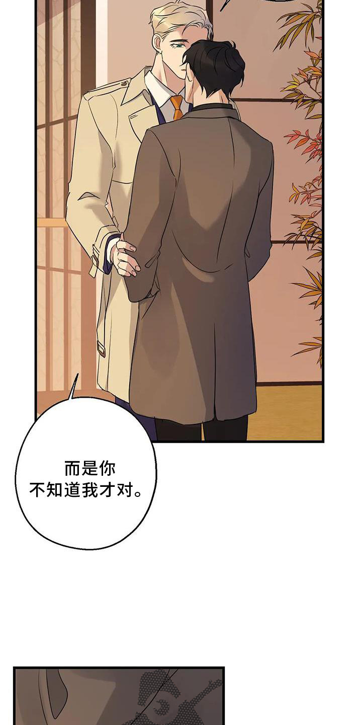 《年下之恋》漫画最新章节第34章：假恋爱免费下拉式在线观看章节第【18】张图片