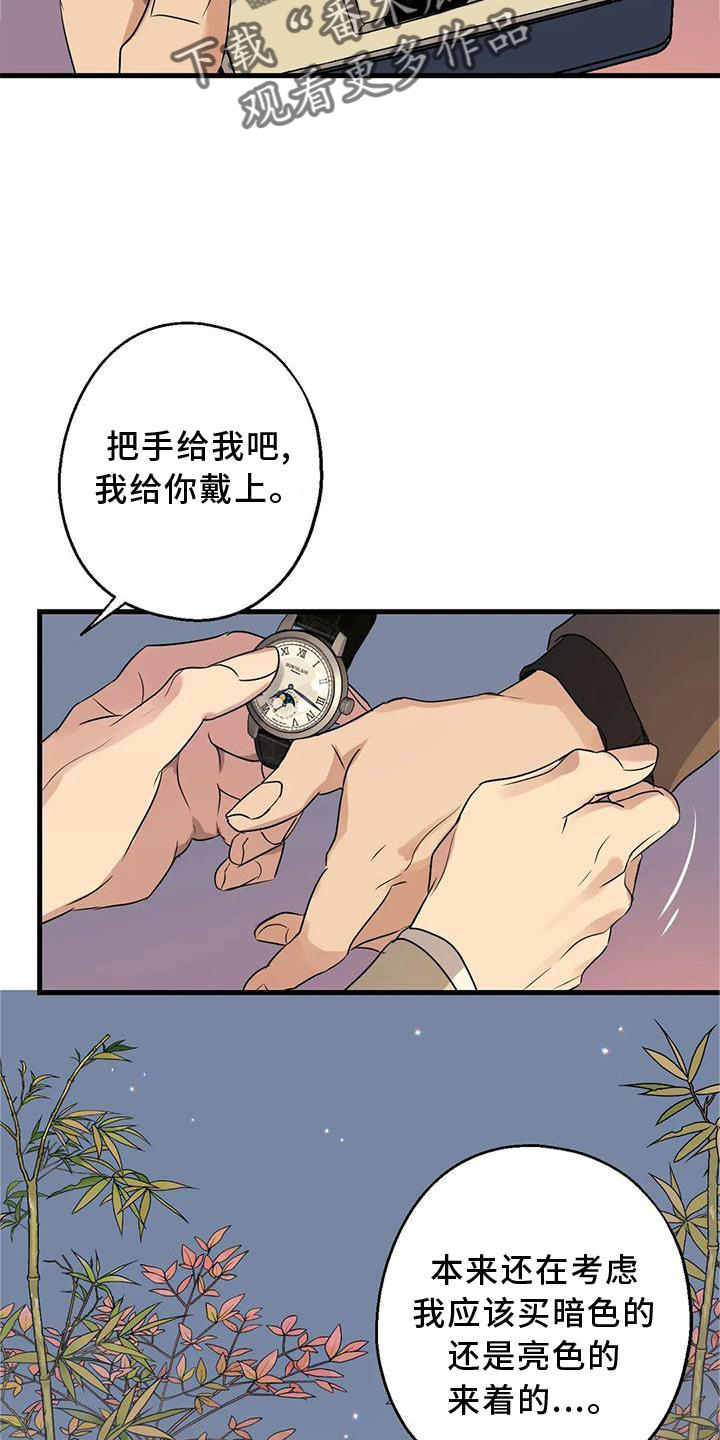 《年下之恋》漫画最新章节第34章：假恋爱免费下拉式在线观看章节第【8】张图片