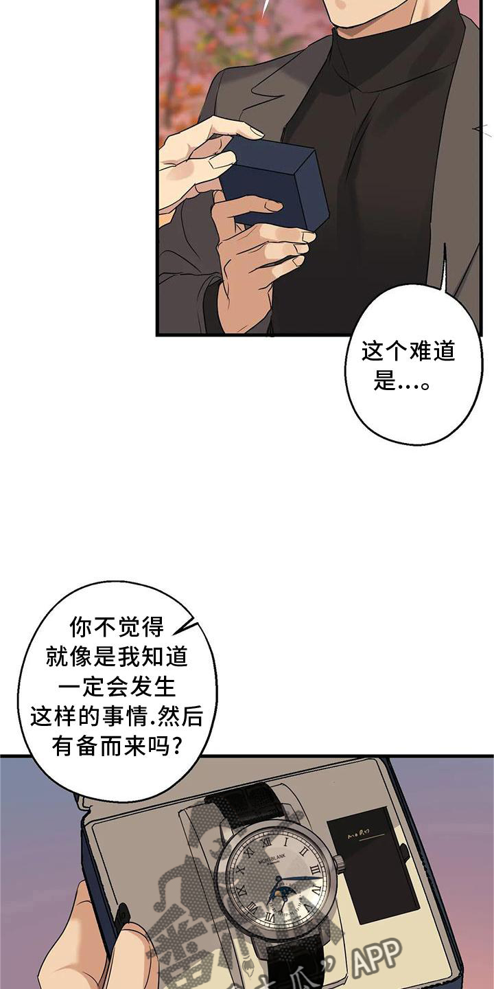 《年下之恋》漫画最新章节第34章：假恋爱免费下拉式在线观看章节第【9】张图片