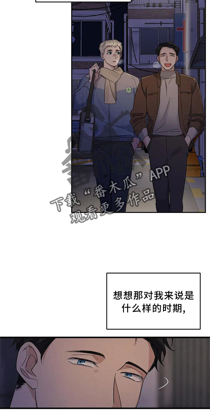 《年下之恋》漫画最新章节第34章：假恋爱免费下拉式在线观看章节第【27】张图片