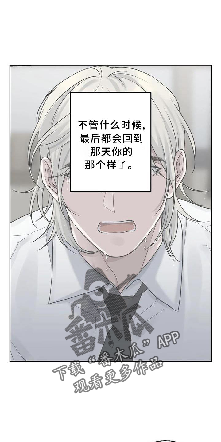 《年下之恋》漫画最新章节第34章：假恋爱免费下拉式在线观看章节第【26】张图片