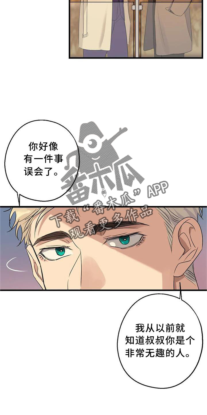 《年下之恋》漫画最新章节第34章：假恋爱免费下拉式在线观看章节第【21】张图片