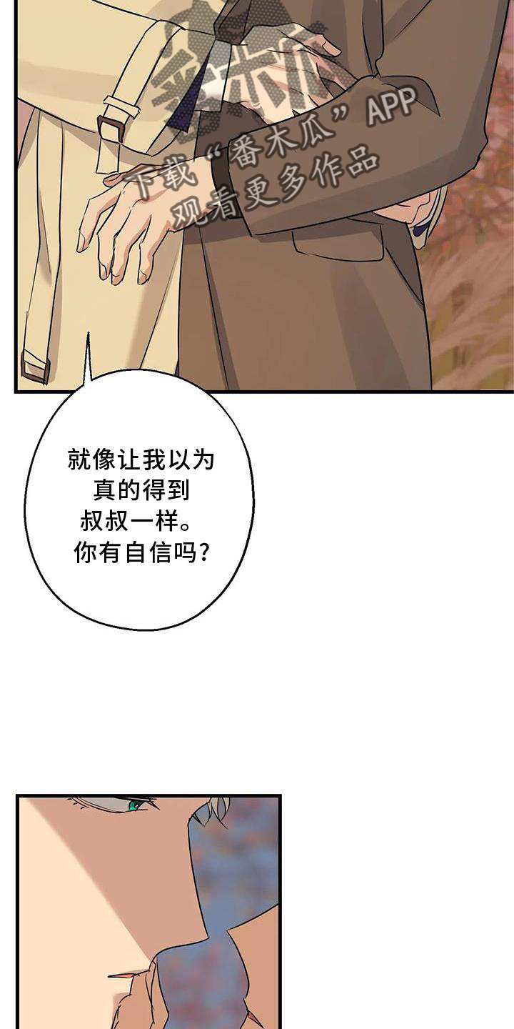 《年下之恋》漫画最新章节第34章：假恋爱免费下拉式在线观看章节第【15】张图片