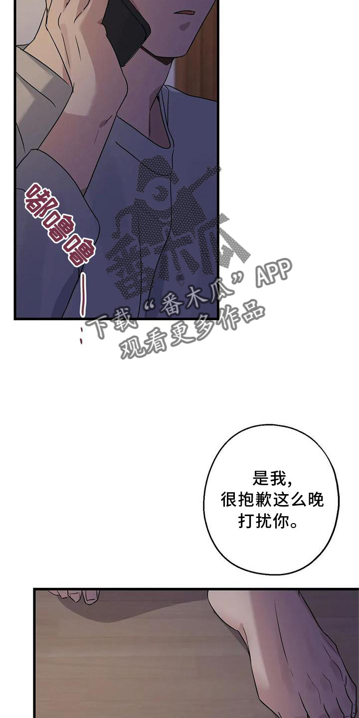 《年下之恋》漫画最新章节第35章：在意免费下拉式在线观看章节第【5】张图片