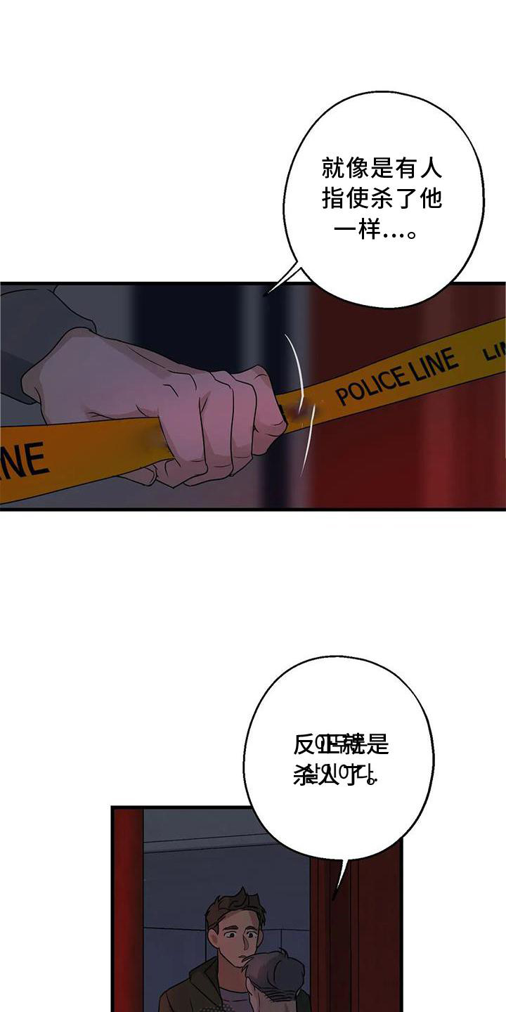 《年下之恋》漫画最新章节第35章：在意免费下拉式在线观看章节第【18】张图片