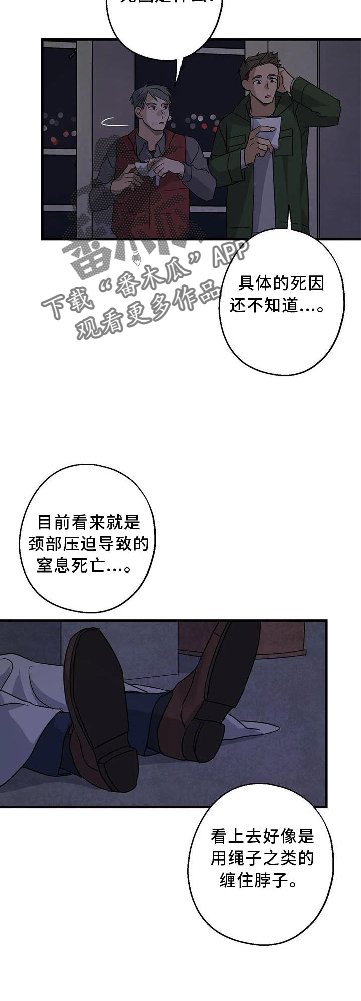 《年下之恋》漫画最新章节第35章：在意免费下拉式在线观看章节第【20】张图片