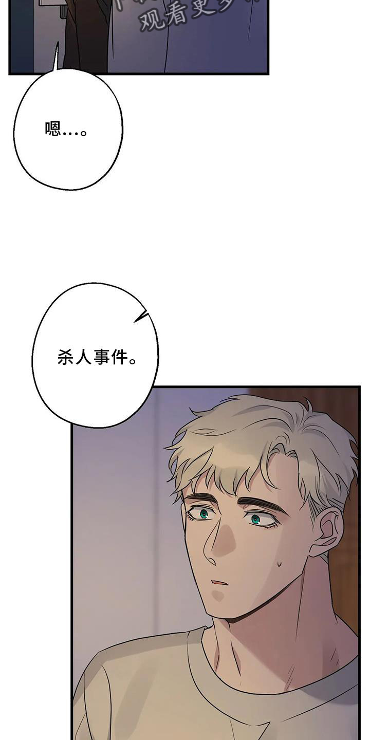 《年下之恋》漫画最新章节第35章：在意免费下拉式在线观看章节第【12】张图片