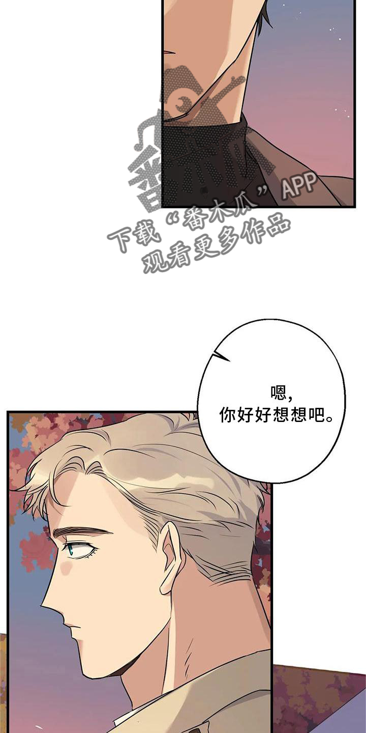 《年下之恋》漫画最新章节第35章：在意免费下拉式在线观看章节第【27】张图片