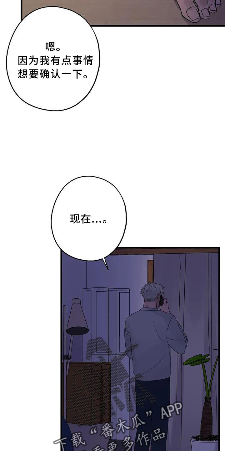 《年下之恋》漫画最新章节第35章：在意免费下拉式在线观看章节第【4】张图片