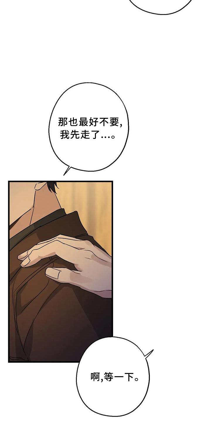 《年下之恋》漫画最新章节第35章：在意免费下拉式在线观看章节第【10】张图片