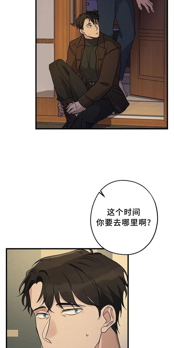 《年下之恋》漫画最新章节第35章：在意免费下拉式在线观看章节第【15】张图片