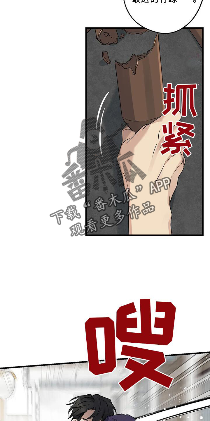 《年下之恋》漫画最新章节第36章：捉贼免费下拉式在线观看章节第【8】张图片