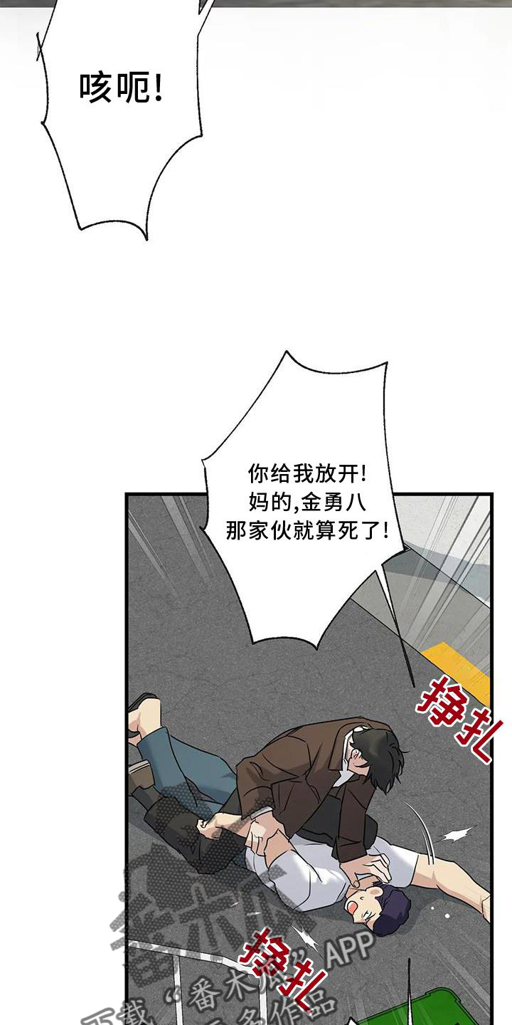 《年下之恋》漫画最新章节第36章：捉贼免费下拉式在线观看章节第【3】张图片