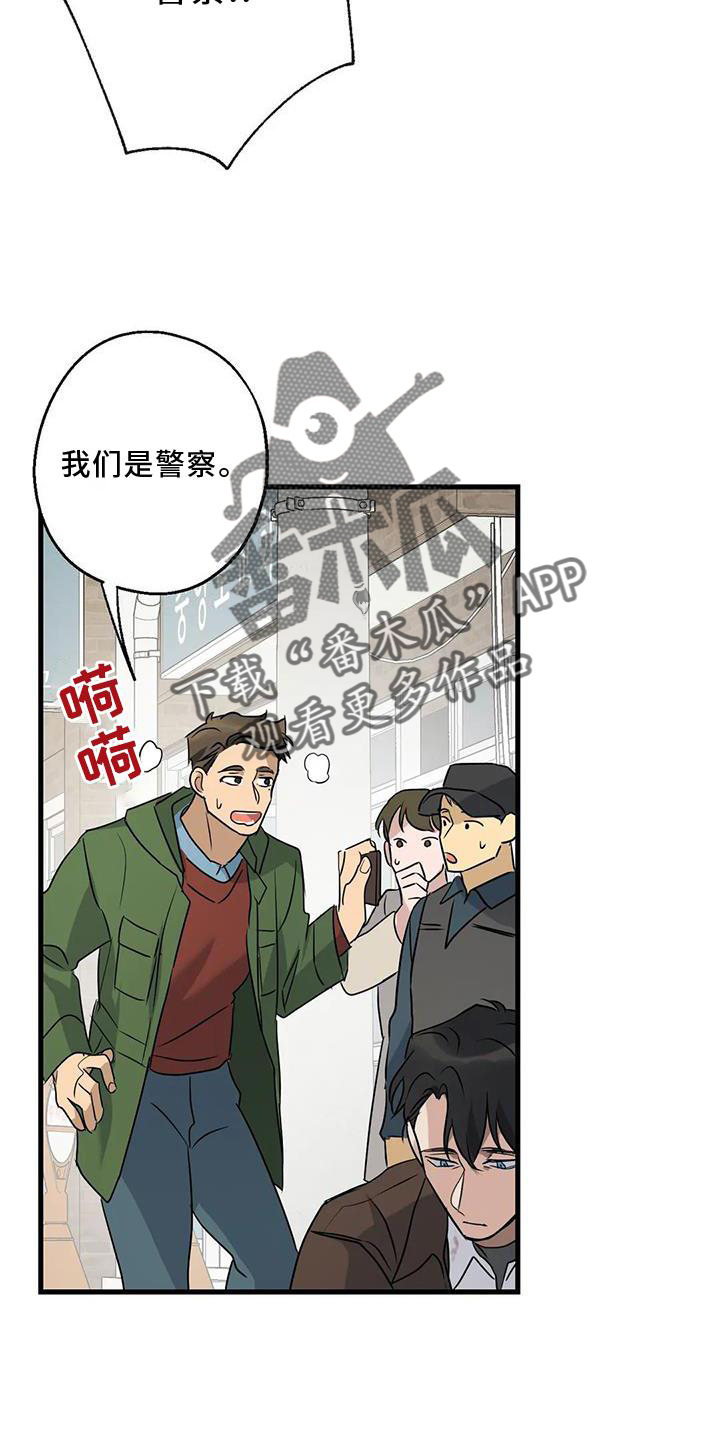 《年下之恋》漫画最新章节第36章：捉贼免费下拉式在线观看章节第【1】张图片