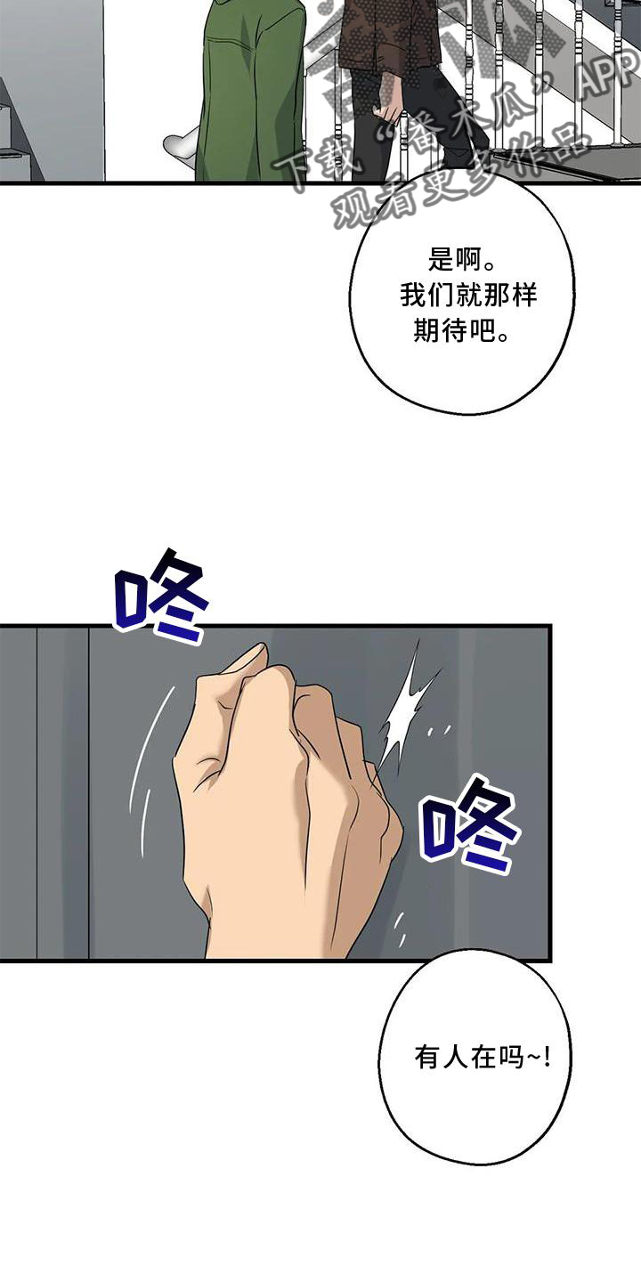 《年下之恋》漫画最新章节第36章：捉贼免费下拉式在线观看章节第【25】张图片