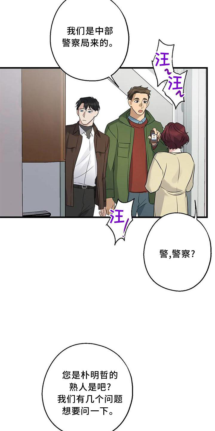 《年下之恋》漫画最新章节第36章：捉贼免费下拉式在线观看章节第【22】张图片