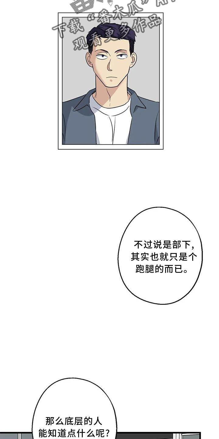 《年下之恋》漫画最新章节第36章：捉贼免费下拉式在线观看章节第【28】张图片