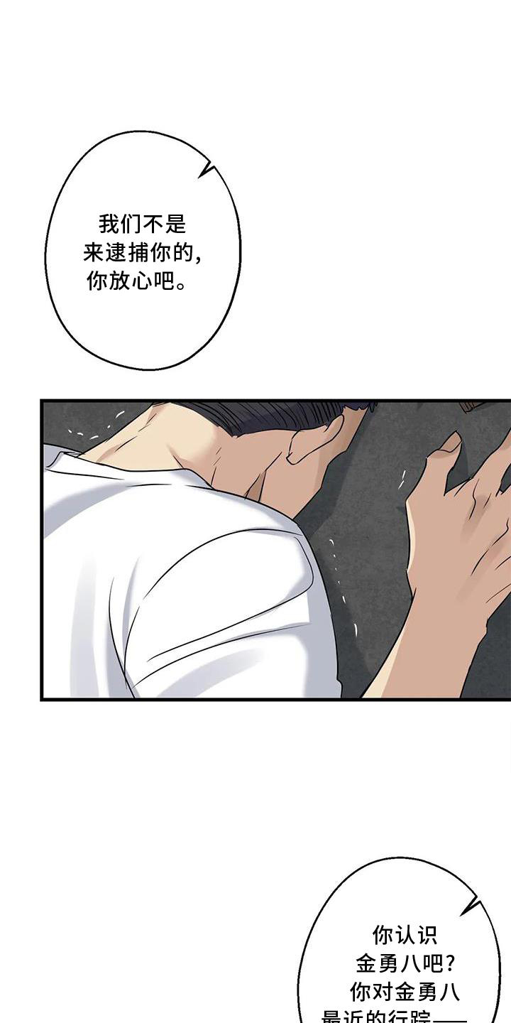 《年下之恋》漫画最新章节第36章：捉贼免费下拉式在线观看章节第【9】张图片