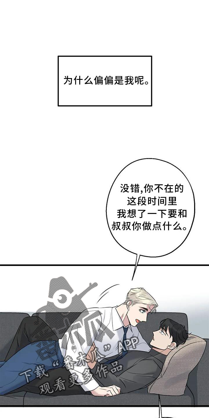 《年下之恋》漫画最新章节第37章：安慰免费下拉式在线观看章节第【10】张图片