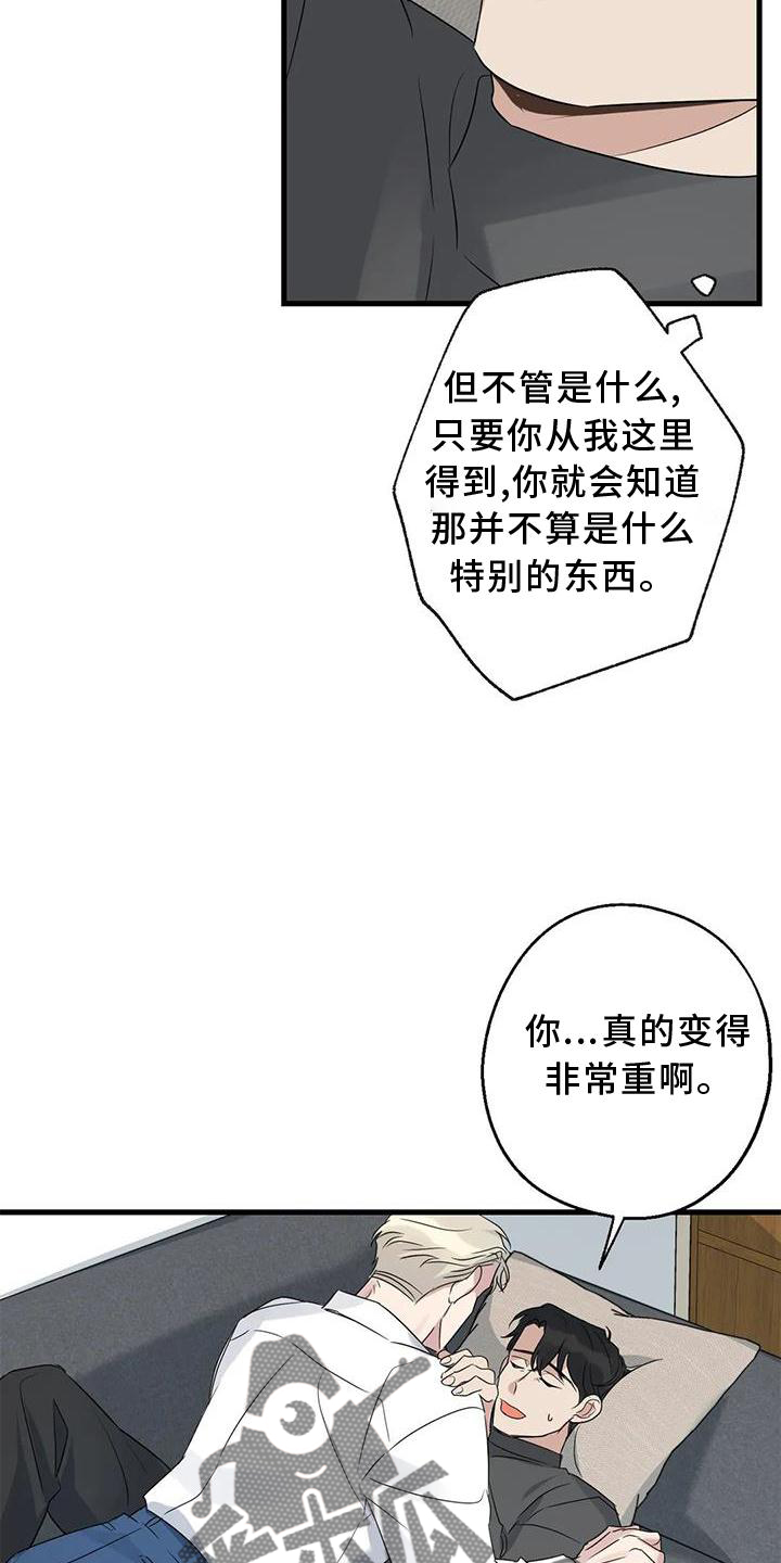 《年下之恋》漫画最新章节第37章：安慰免费下拉式在线观看章节第【4】张图片