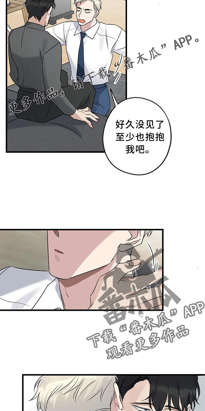 《年下之恋》漫画最新章节第37章：安慰免费下拉式在线观看章节第【16】张图片