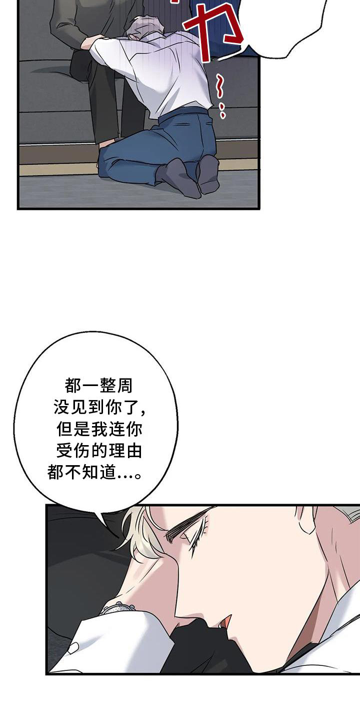 《年下之恋》漫画最新章节第37章：安慰免费下拉式在线观看章节第【25】张图片