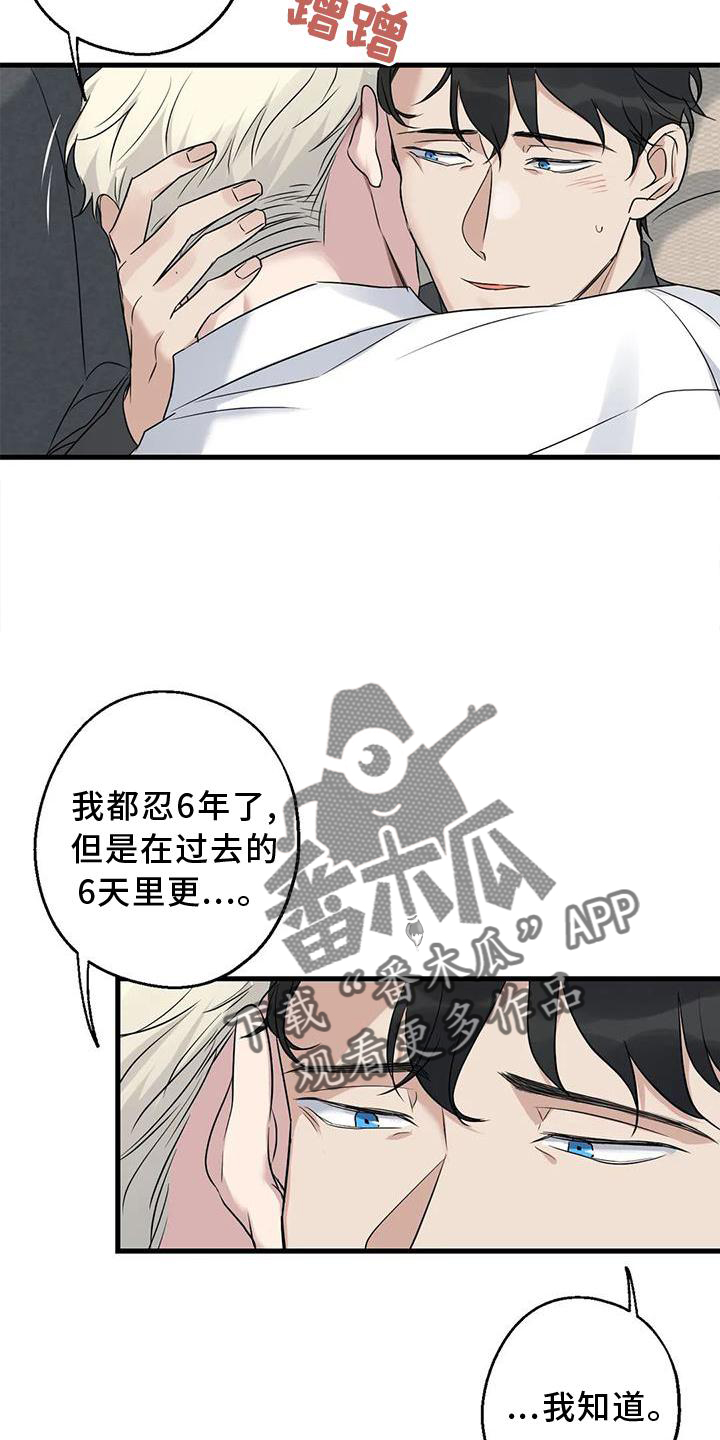 《年下之恋》漫画最新章节第37章：安慰免费下拉式在线观看章节第【12】张图片