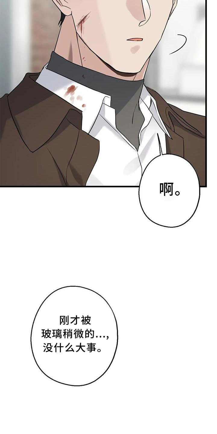 《年下之恋》漫画最新章节第37章：安慰免费下拉式在线观看章节第【30】张图片