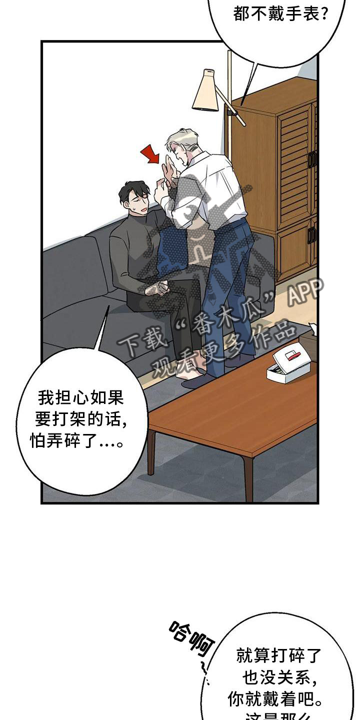 《年下之恋》漫画最新章节第37章：安慰免费下拉式在线观看章节第【27】张图片