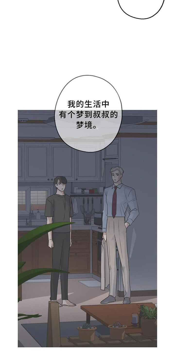 《年下之恋》漫画最新章节第37章：安慰免费下拉式在线观看章节第【11】张图片