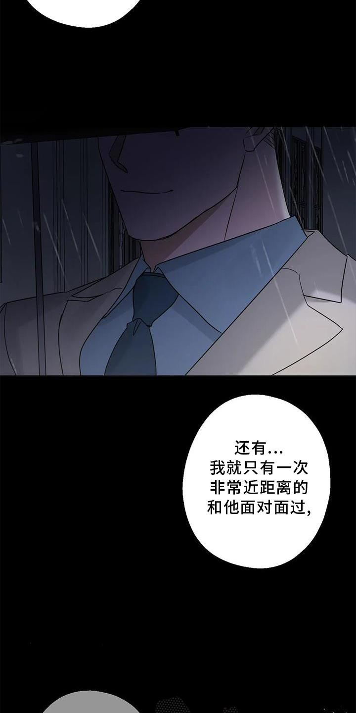 《年下之恋》漫画最新章节第38章：情侣优惠免费下拉式在线观看章节第【28】张图片