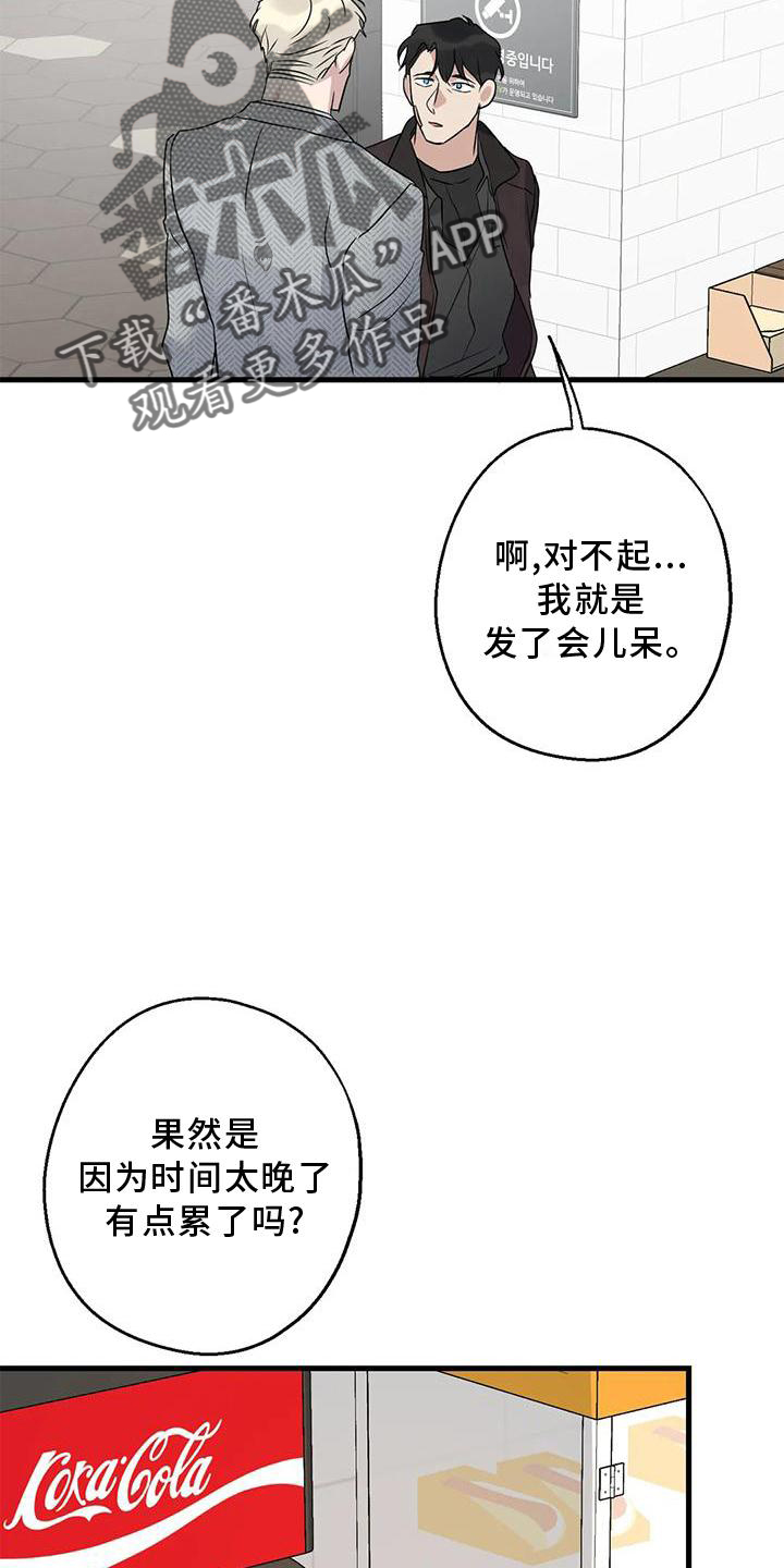 《年下之恋》漫画最新章节第38章：情侣优惠免费下拉式在线观看章节第【25】张图片