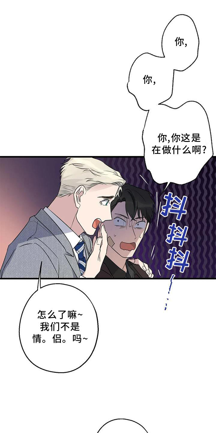 《年下之恋》漫画最新章节第38章：情侣优惠免费下拉式在线观看章节第【16】张图片