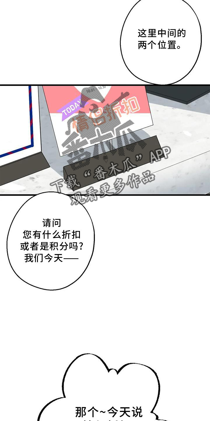 《年下之恋》漫画最新章节第38章：情侣优惠免费下拉式在线观看章节第【18】张图片