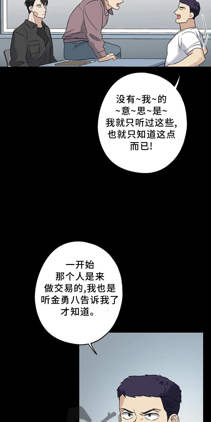 《年下之恋》漫画最新章节第38章：情侣优惠免费下拉式在线观看章节第【31】张图片