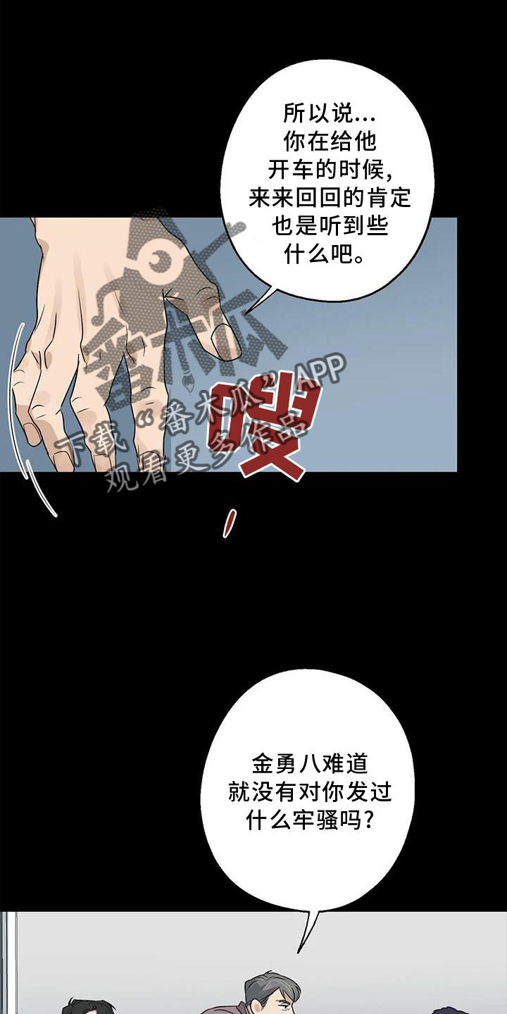 《年下之恋》漫画最新章节第38章：情侣优惠免费下拉式在线观看章节第【32】张图片