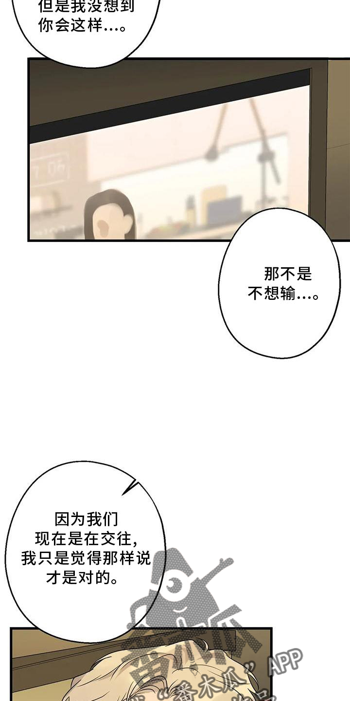 《年下之恋》漫画最新章节第38章：情侣优惠免费下拉式在线观看章节第【5】张图片