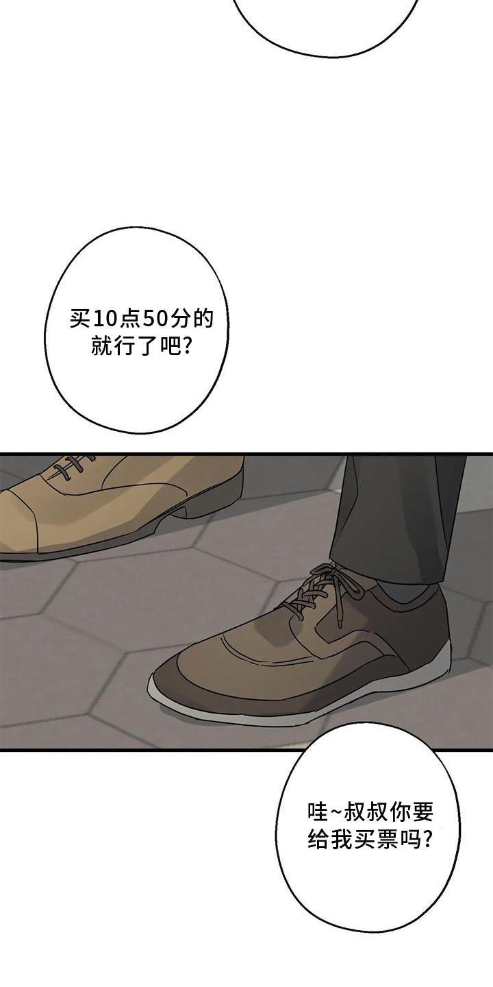 《年下之恋》漫画最新章节第38章：情侣优惠免费下拉式在线观看章节第【21】张图片