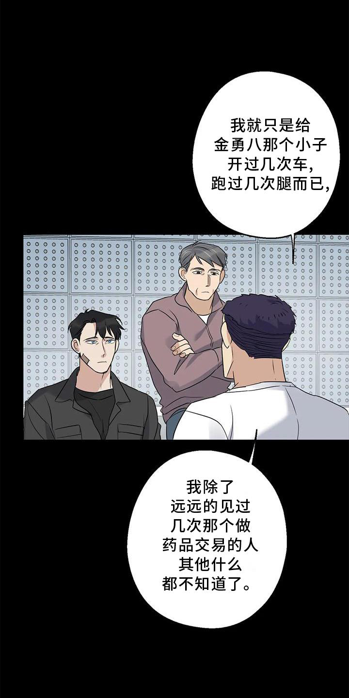 《年下之恋》漫画最新章节第38章：情侣优惠免费下拉式在线观看章节第【33】张图片