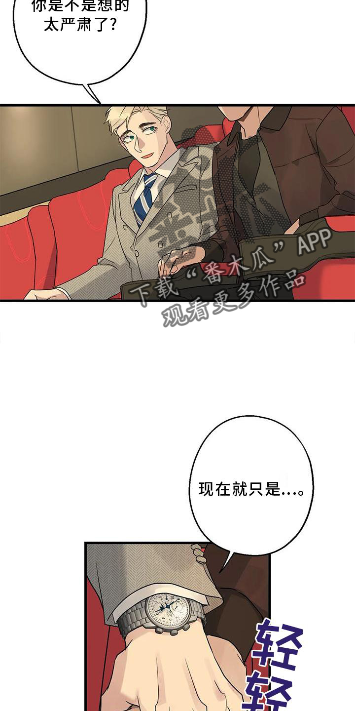 《年下之恋》漫画最新章节第38章：情侣优惠免费下拉式在线观看章节第【2】张图片