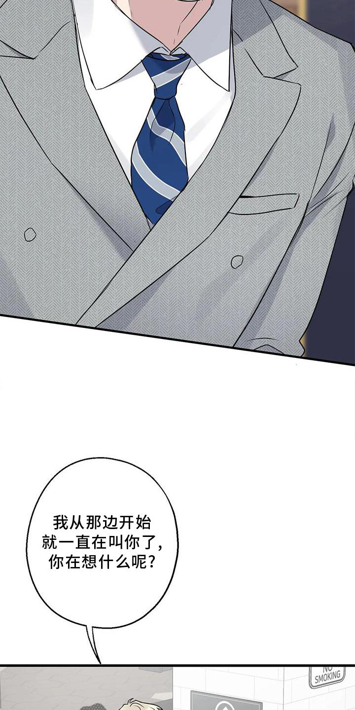 《年下之恋》漫画最新章节第38章：情侣优惠免费下拉式在线观看章节第【26】张图片