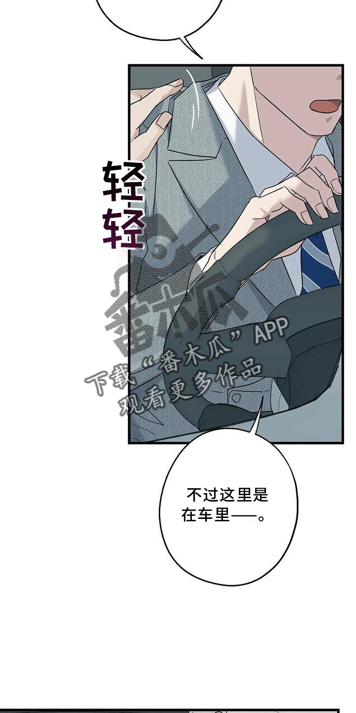 《年下之恋》漫画最新章节第39章：了解免费下拉式在线观看章节第【13】张图片