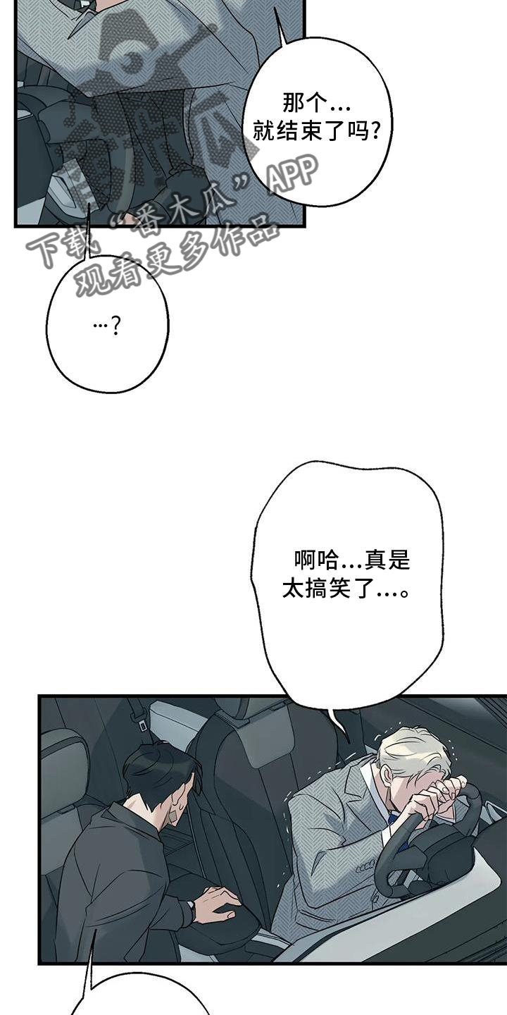 《年下之恋》漫画最新章节第39章：了解免费下拉式在线观看章节第【17】张图片