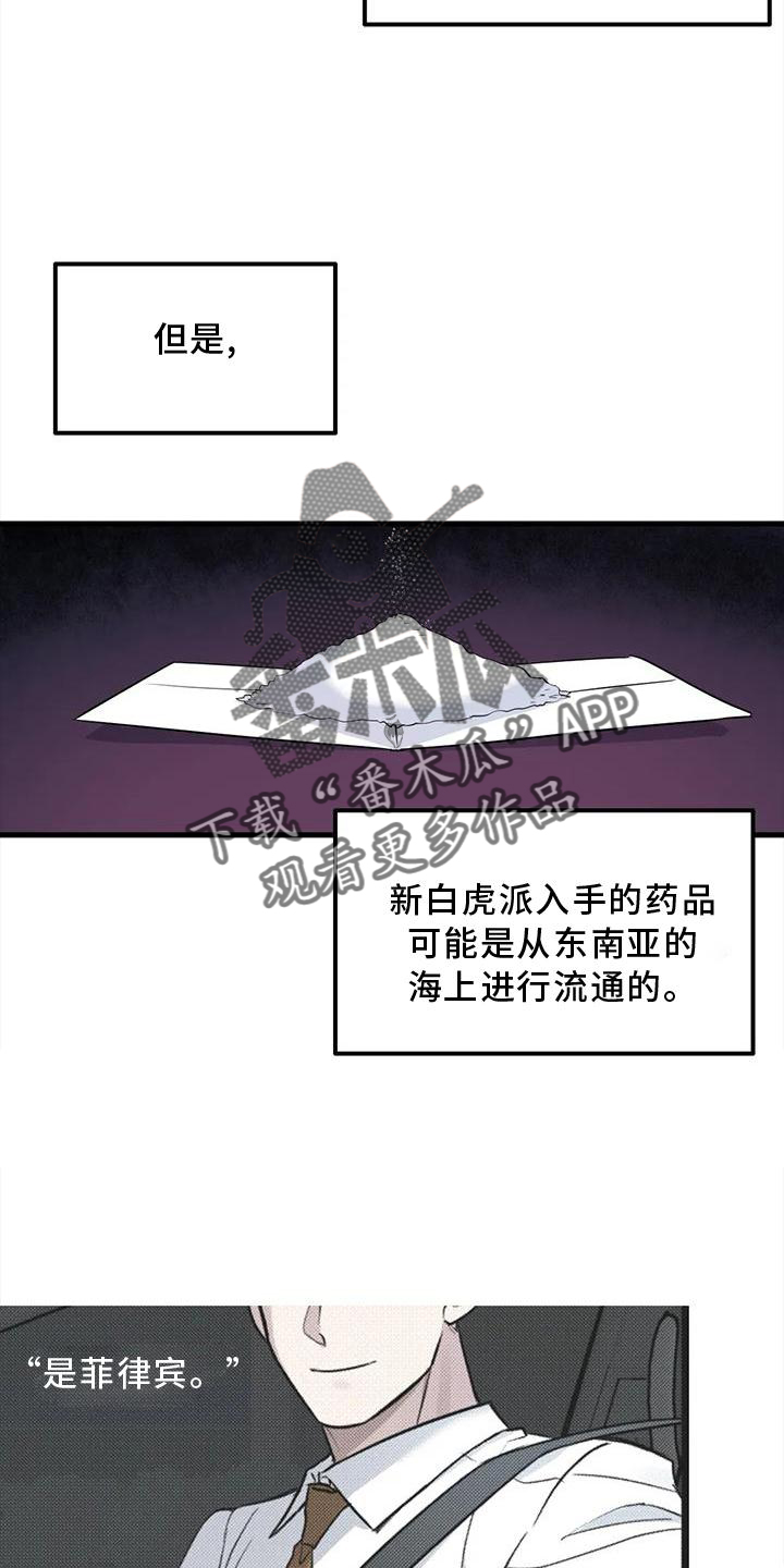 《年下之恋》漫画最新章节第39章：了解免费下拉式在线观看章节第【27】张图片