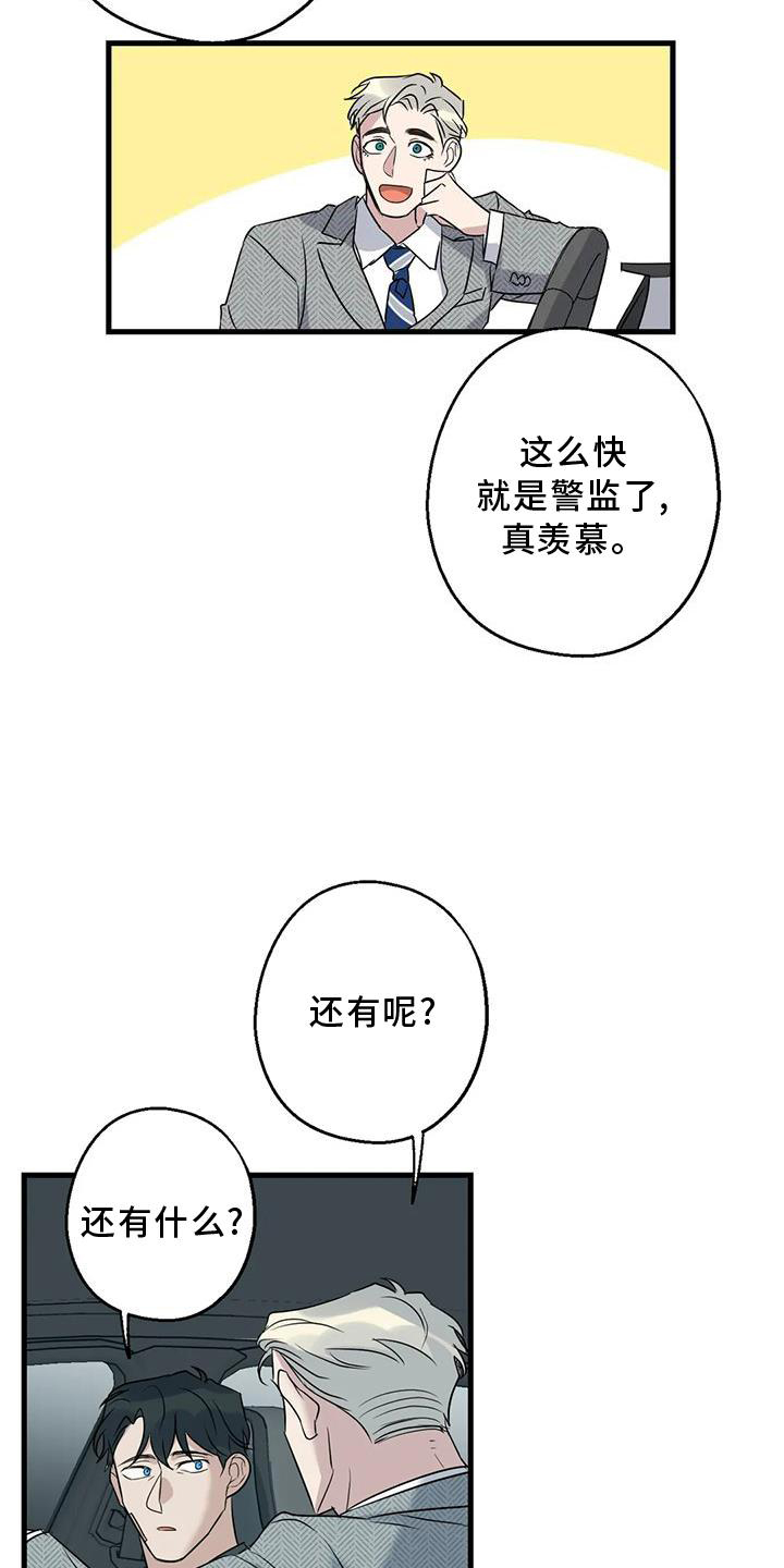 《年下之恋》漫画最新章节第39章：了解免费下拉式在线观看章节第【18】张图片