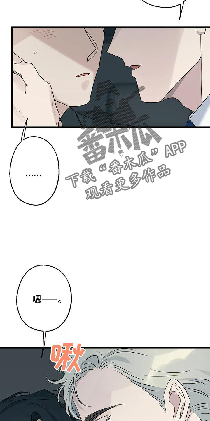 《年下之恋》漫画最新章节第39章：了解免费下拉式在线观看章节第【11】张图片